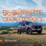 Популярные слоганы владельцев «Нивы» и их впечатления от путешествий на внедорожнике