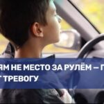 Рост аварий с участием несовершеннолетних водителей вызывает тревогу ГИБДД