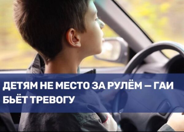 Рост аварий с участием несовершеннолетних водителей вызывает тревогу ГИБДД