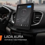 Как в автомобиле создать комфортную звуковую атмосферу: особенности регулировки в LADA Aura