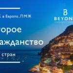 Индивидуальные решения для получения вида на жительство и гражданства за рубежом