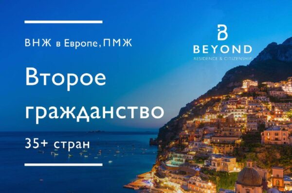 Индивидуальные решения для получения вида на жительство и гражданства за рубежом