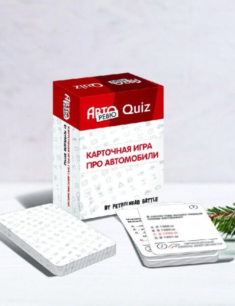 Развлекательная карточная игра для автомобильных энтузиастов