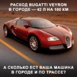 Истина о расходе топлива популярных автомобилей