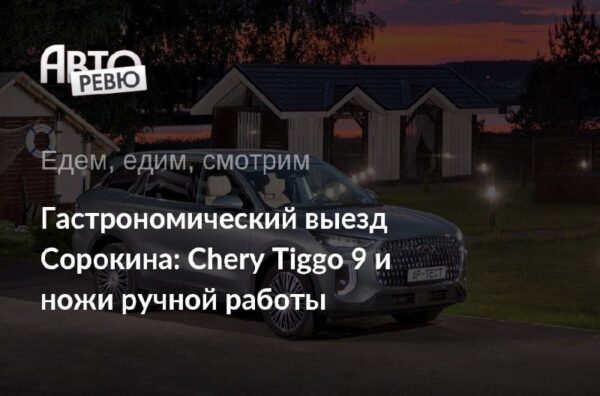 Автоэкспедиция с походом за ножами ручной работы и пикником у Оки