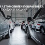 Рост продаж автомобилей в июле связен с акциями и скидками производителей
