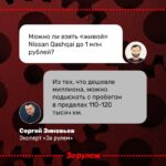 Можно ли купить надежный Nissan Qashqai за миллион рублей на вторичном рынке?