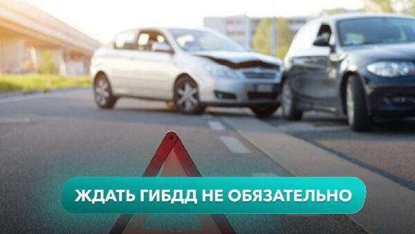 Увеличение лимита выплат по европротоколу для оформления небольших ДТП