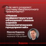 В России планируют внедрение единой системы для беспилотного транспорта
