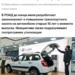 В России планируют повысить налоги на старые автомобили и ввести обязательный технический осмотр дважды в год
