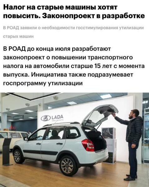В России планируют повысить налоги на старые автомобили и ввести обязательный технический осмотр дважды в год