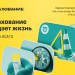 Удобное и быстрое оформление страховых полисов онлайн