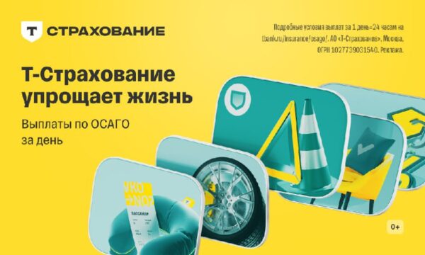 Удобное и быстрое оформление страховых полисов онлайн