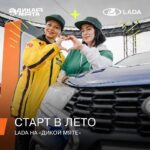 Яркое событие «Дикая мята»: музыка, автомобили и активный отдых