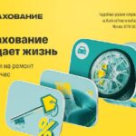 Удобное решение для страховых услуг в одном приложении
