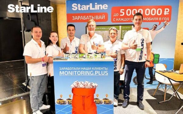 StarLine представила инновационные решения для такси на конференции «Современное такси-2025»