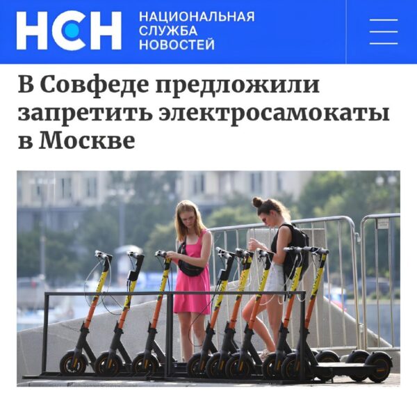 В Совете Федерации предложили запретить использование электросамокатов на московских улицах