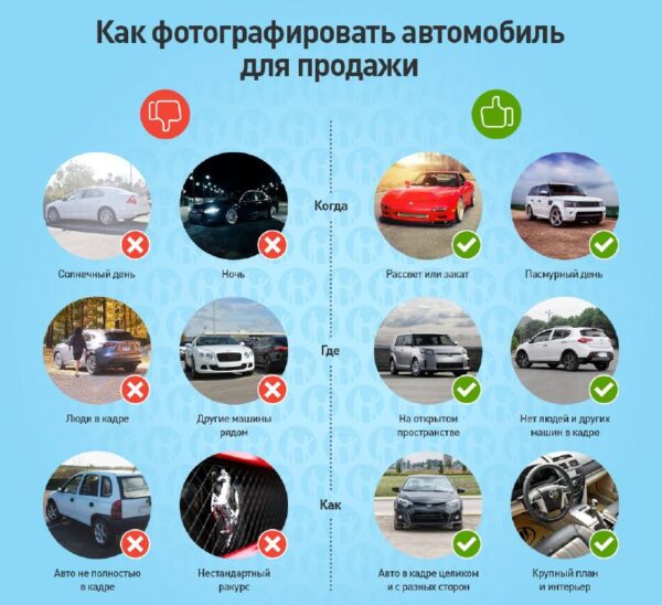 Как сделать качественные фотографии для продажи автомобиля