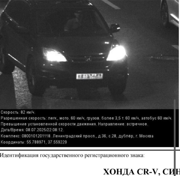 Как признать ошибочный штраф за превышение скорости