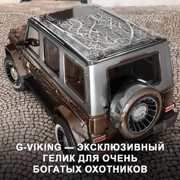 Эксклюзивный внедорожник с уникальным дизайном и оружием для охотников
