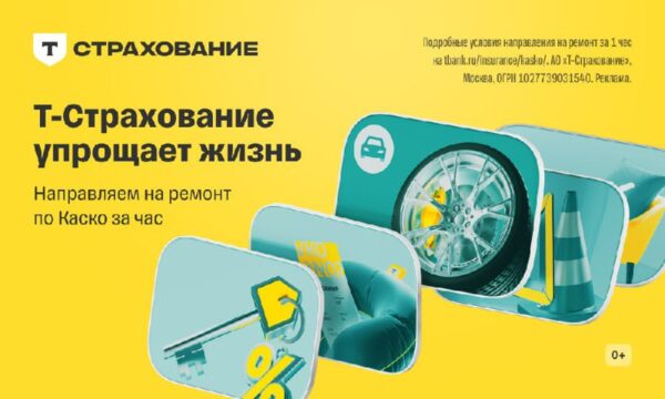Удобное решение для страхования в одном приложении