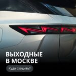 Летние мероприятия в Москве: куда пойти на выходных