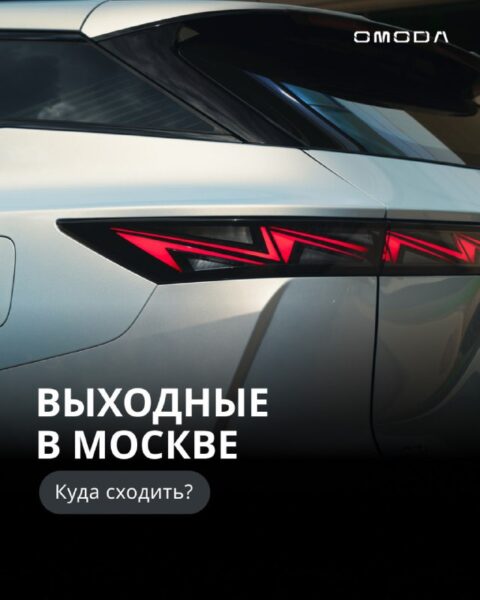 Летние мероприятия в Москве: куда пойти на выходных