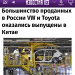 Рост популярности китайских автомобилей на российском рынке в 2025 году