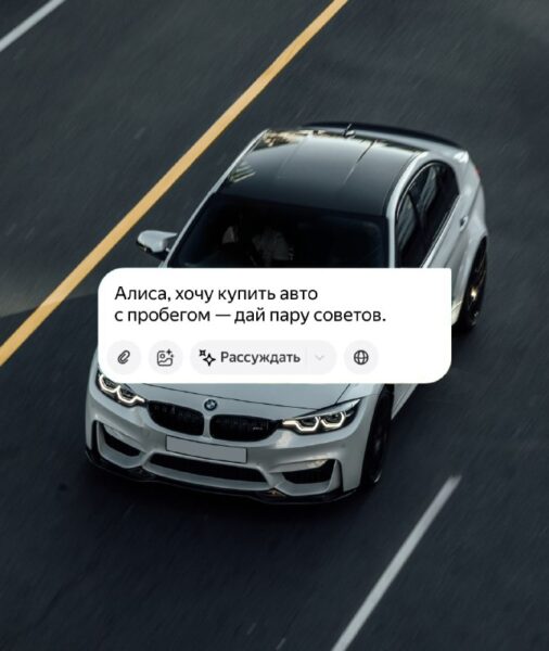Обновлённые возможности нейросети Алиса: теперь бесплатно и без ограничений