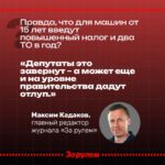 Об инициативе повышения налогообложения и усиления техосмотра для старых автомобилей: перспективы и реалии