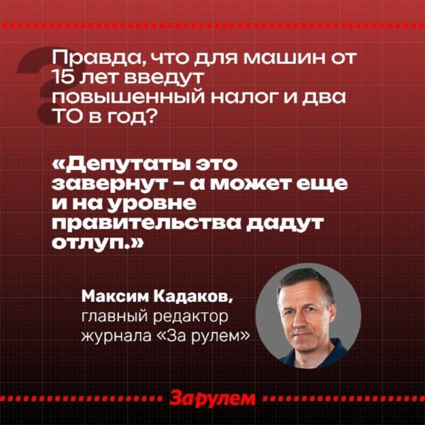 Об инициативе повышения налогообложения и усиления техосмотра для старых автомобилей: перспективы и реалии