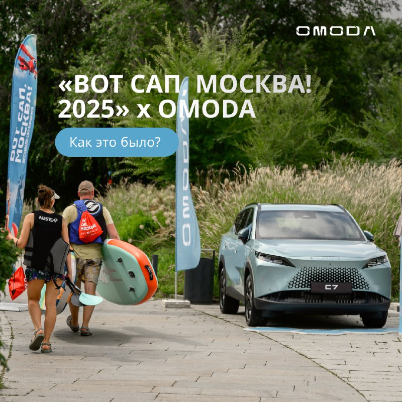 Яркий фестиваль «ВОТ САП, МОСКВА! 2025» объединяет активный отдых и новые знакомства Яркий фестиваль «ВОТ САП, МОСКВА! 2025» объединяет активный отдых и новые знакомства