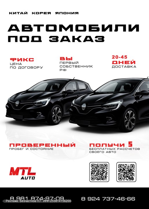 Комплексное обслуживание закупки автомобилей из Азии по индивидуальному запросу