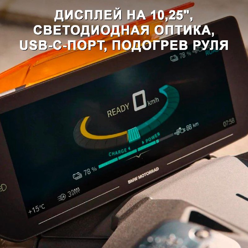 BMW обновила электроскутер CE 04: стильный и мощный городской транспорт BMW обновила электроскутер CE 04: стильный и мощный городской транспорт