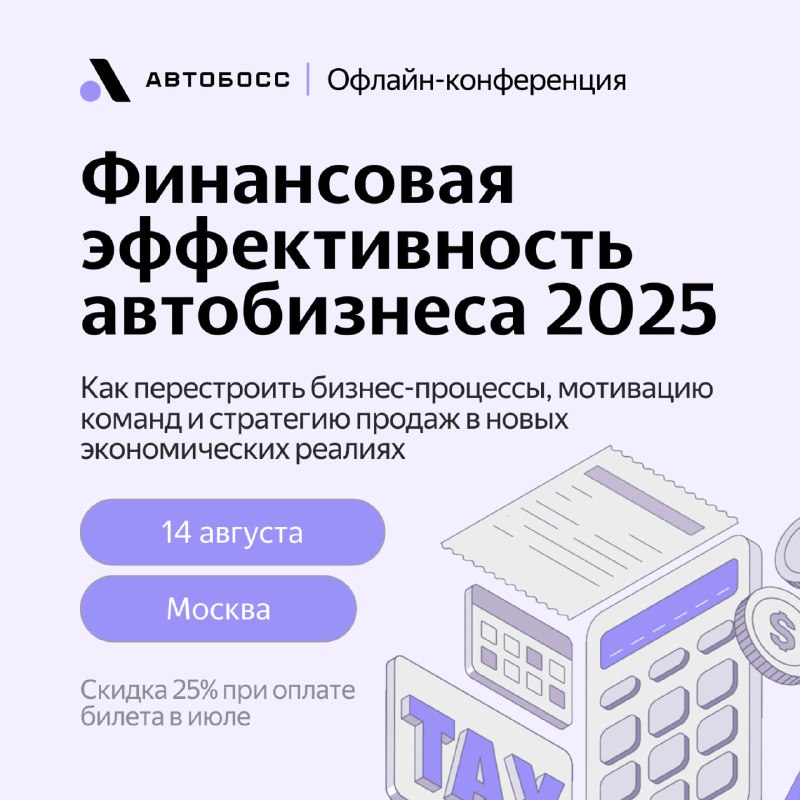 Стратегии сохранения прибыли на автомобильном рынке в условиях кризиса