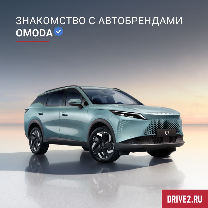 Обзор бренда Omoda: новые модели и интересные факты Обзор бренда Omoda: новые модели и интересные факты