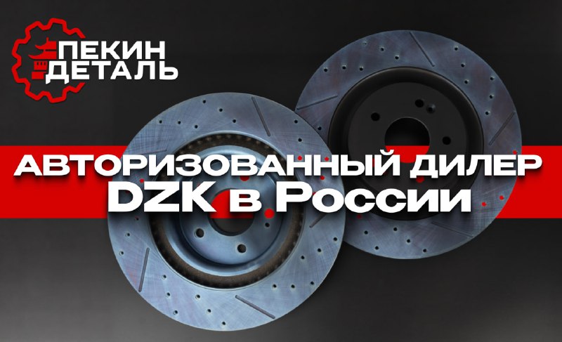 Замена тормозных дисков и колодок для китайских авто: повышение эффективности торможения Замена тормозных дисков и колодок для китайских авто: повышение эффективности торможения
