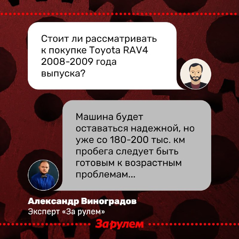 Как выбрать надежный б/у Toyota RAV4 по разумной цене Как выбрать надежный б/у Toyota RAV4 по разумной цене