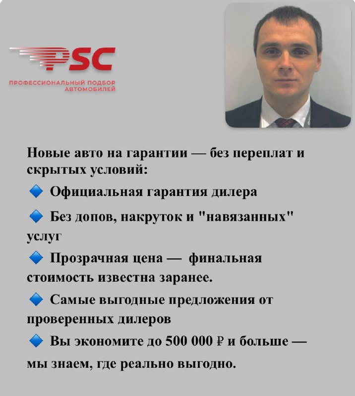 Преимущества покупки авто через проверенный канал: гарантия и стоимость Преимущества покупки авто через проверенный канал: гарантия и стоимость