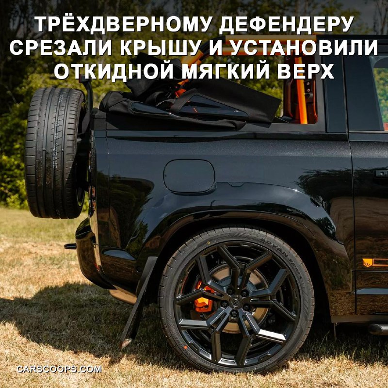 Стильный превращение Land Rover Defender в кабриолет