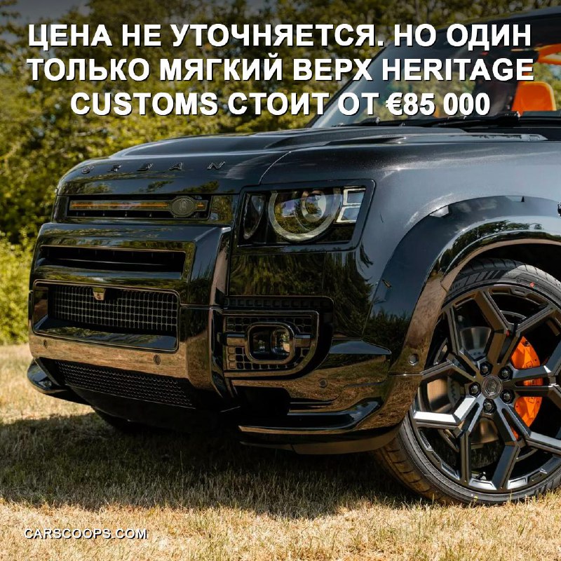 Стильный превращение Land Rover Defender в кабриолет