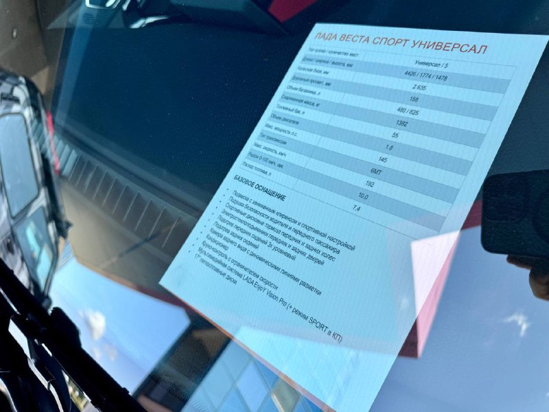 Lada Vesta Sport представлена в новом универсальном кузове