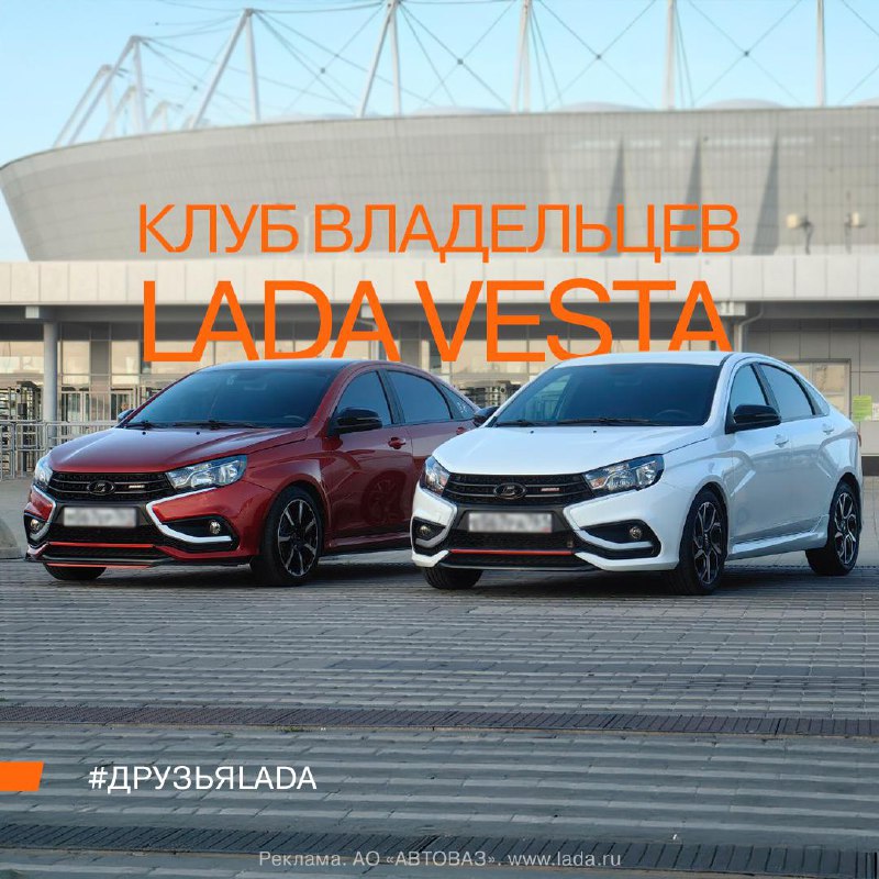 Уникальная встреча владельцев LADA Vesta Sport: вместе в динамике и покое
