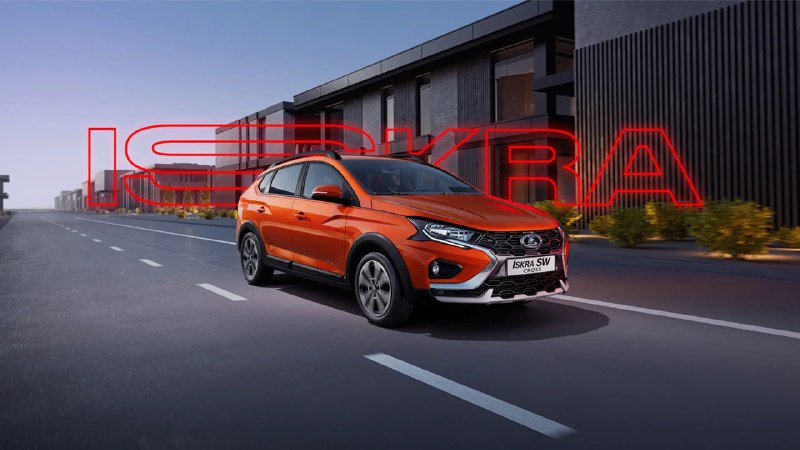 Объявлены цены на новые универсалы Lada Iskra SW и Iskra SW Cross Объявлены цены на новые универсалы Lada Iskra SW и Iskra SW Cross