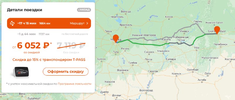 Стоимость и преимущества поездки на автомобиле или самолете по трассе М-12 «Восток» Стоимость и преимущества поездки на автомобиле или самолете по трассе М-12 «Восток»