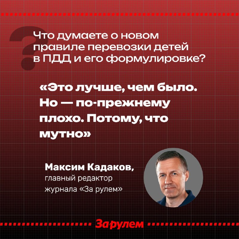 Разъяснение новых правил перевозки детей: что изменилось и насколько ясно