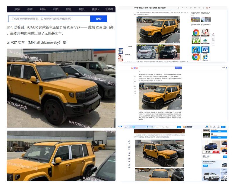 Обзор ключевых тем автомобильных изданий Китая: премьера iCar V27 и новые нюансы работы с информацией