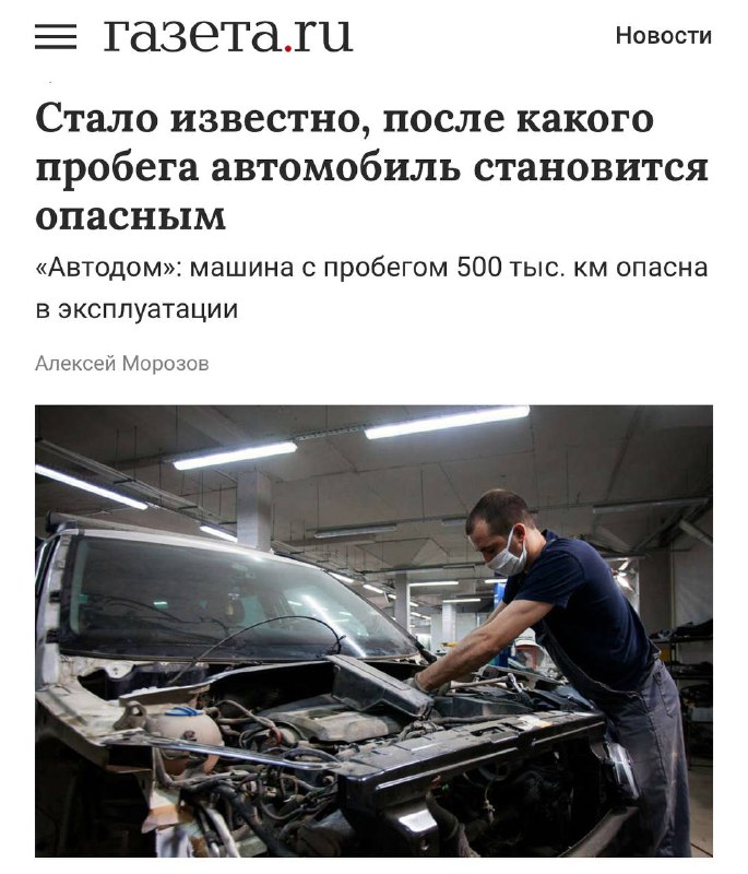 Рекомендации по эксплуатации автомобилей с высоким пробегом Рекомендации по эксплуатации автомобилей с высоким пробегом