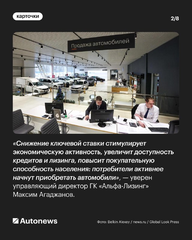 Российский Центробанк снизил ключевую ставку до 18%: влияние на автокредиты и рынок автомобилей Российский Центробанк снизил ключевую ставку до 18%: влияние на автокредиты и рынок автомобилей