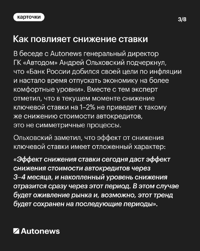 Российский Центробанк снизил ключевую ставку до 18%: влияние на автокредиты и рынок автомобилей Российский Центробанк снизил ключевую ставку до 18%: влияние на автокредиты и рынок автомобилей